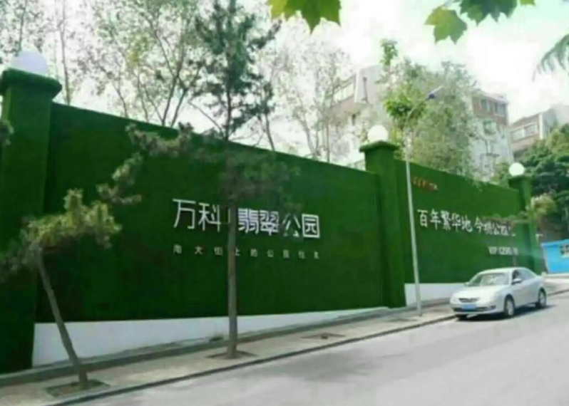 安康绿植式地产围挡